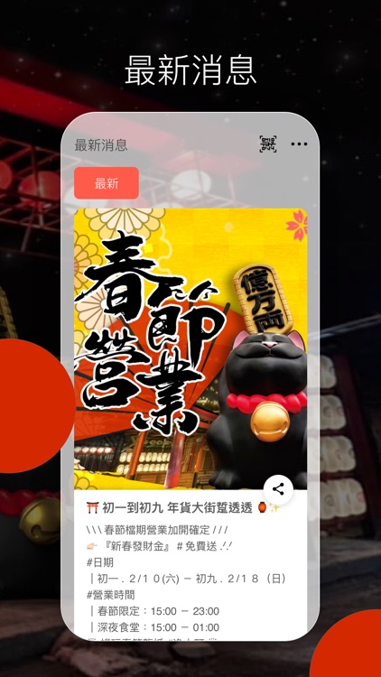 漁人町星光市集