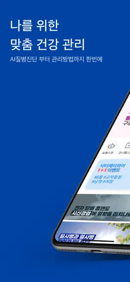Game screenshot 코나헬스 mod apk