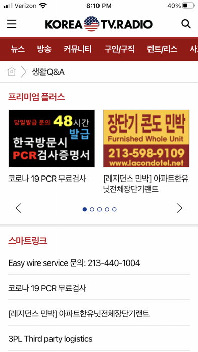 KoreaTVRadio Web Screenshot