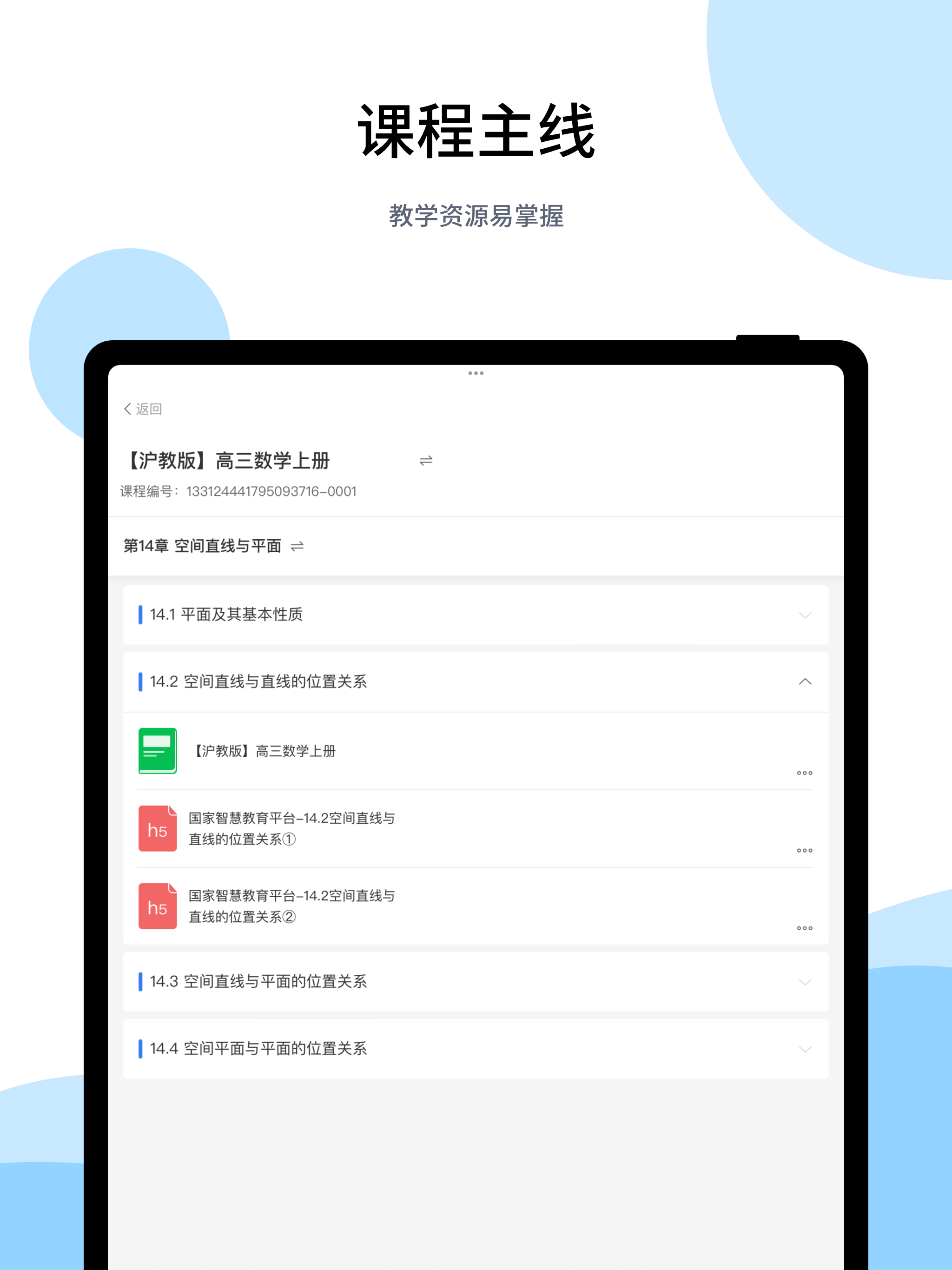 优师端 screenshot 5
