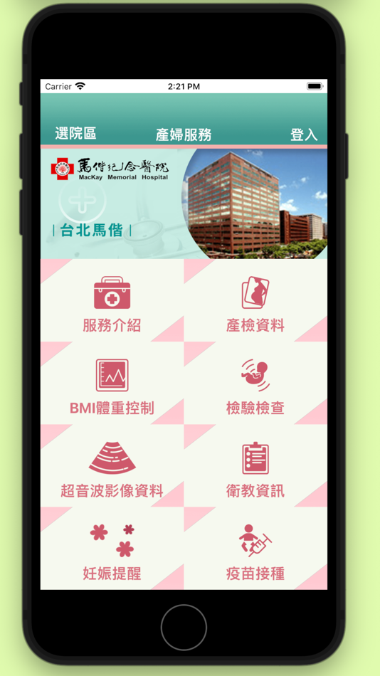 #1. 馬偕真好孕 (iOS) Podle: 馬偕紀念醫院