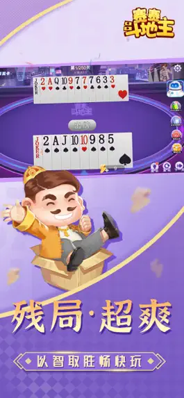Game screenshot 赛赛斗地主 hack