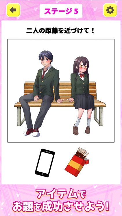 イケない脳トレ