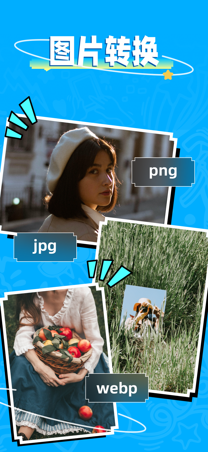 格式转换 - 图片视频音频格式转换器