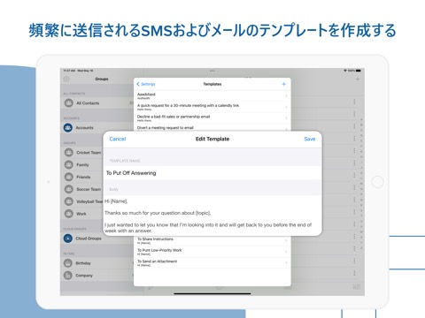 連絡先グループ-メールとテキストのおすすめ画像3