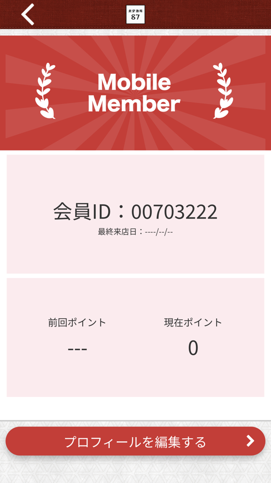 #3. 食堂酒場87 (iOS) Podle: TAKASHI FUJITA