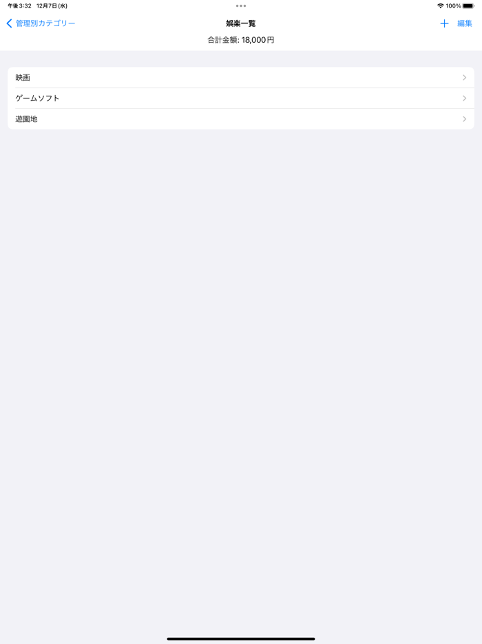 レシートファイリング-Receipt Filing-