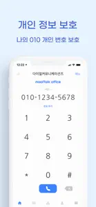 말톡 오피스 screenshot #5 for iPhone