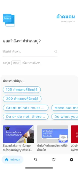 Game screenshot คำคมคน mod apk