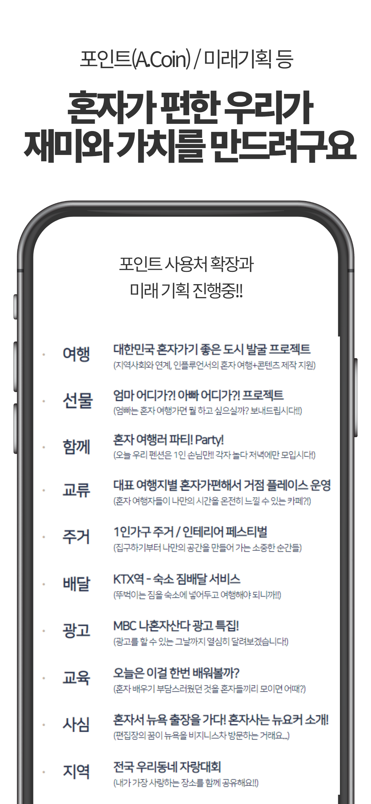 혼자가 편해서