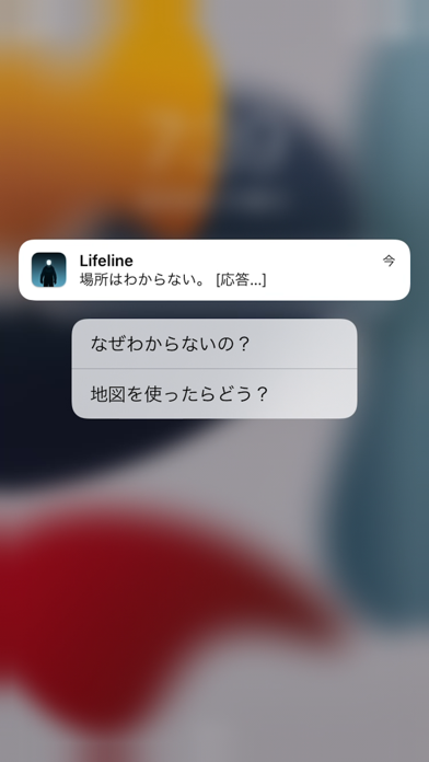 Lifeline...のおすすめ画像6