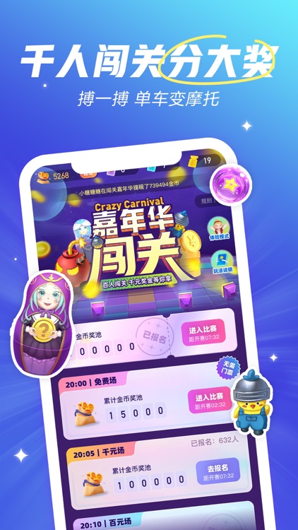 欢游-欢乐互动，连接新玩伴