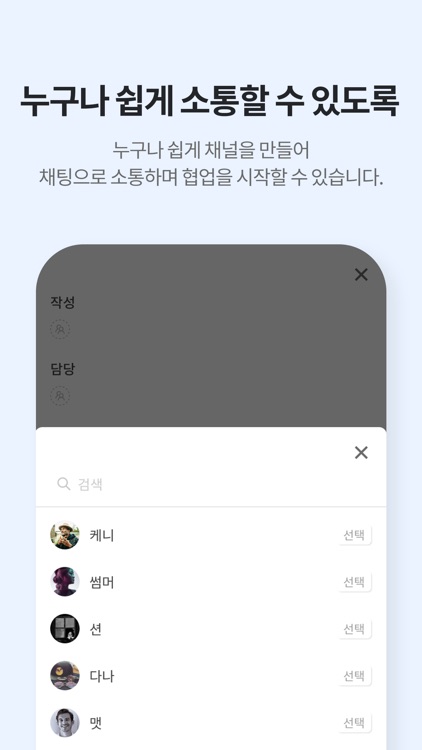 하빌 (Habil) - 메신저, 업무관리, 일정공유