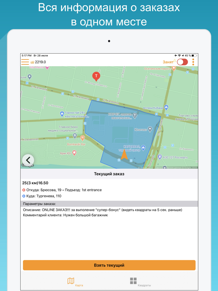 Vilo Доставка