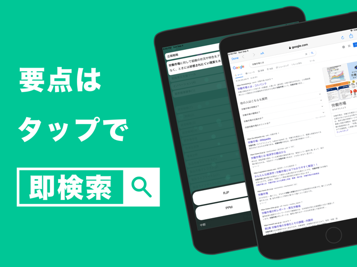 中小企業診断士 秒トレアプリ