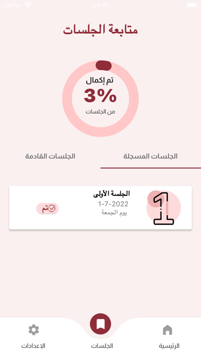 V Derma Screenshot