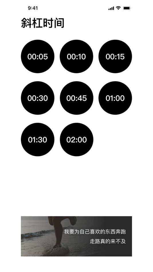 #2. 斜杠青年 (iOS) Με: 凯龙 张