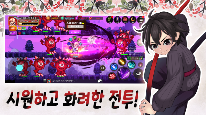 요괴사냥꾼 키우기