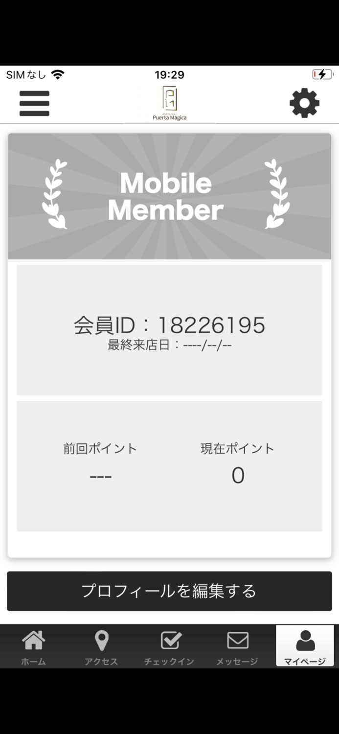 カラダキレイサロン　Puerta Magica　公式アプリ
