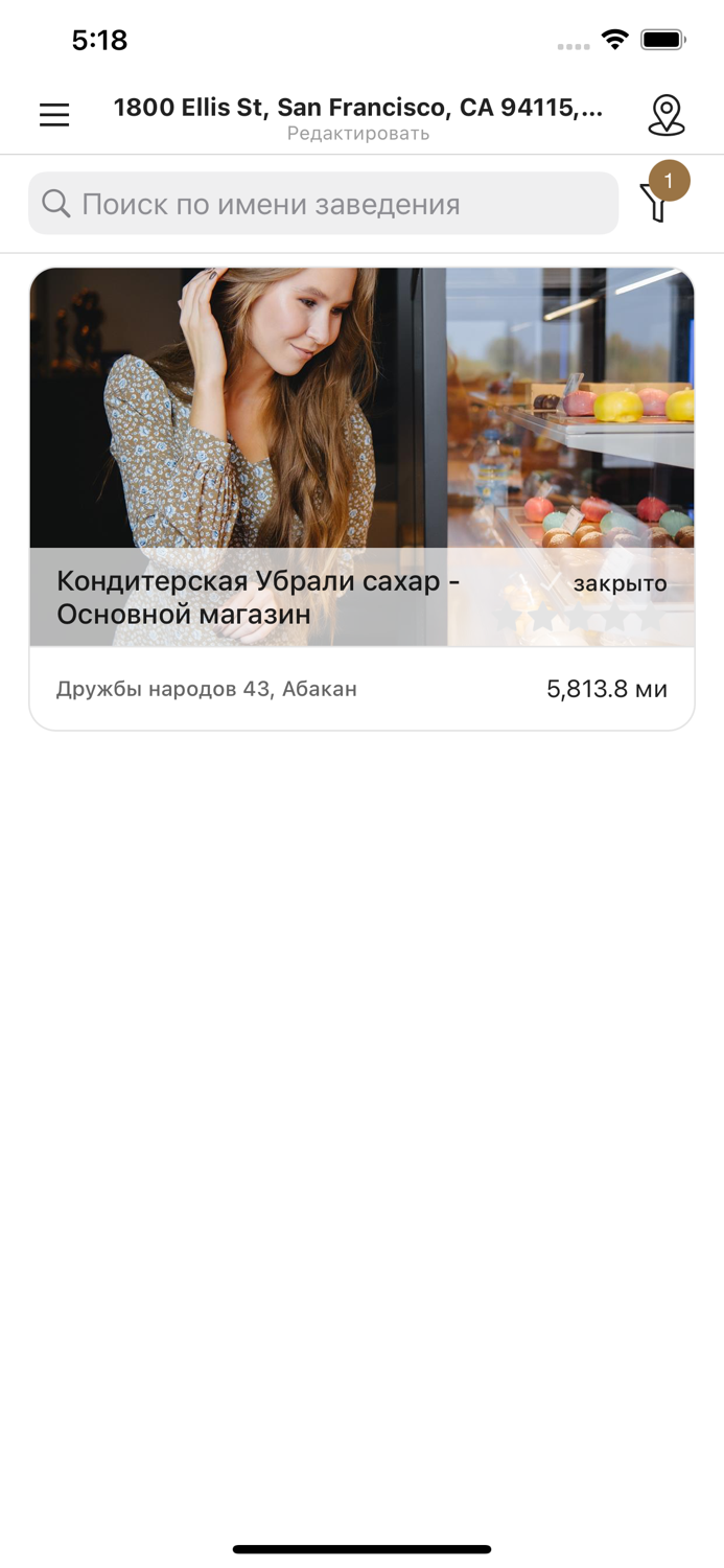 Разговоры о сладком