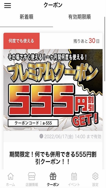 555グループ公式アプリ screenshot-4