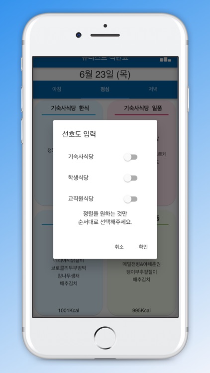 밥먹어U
