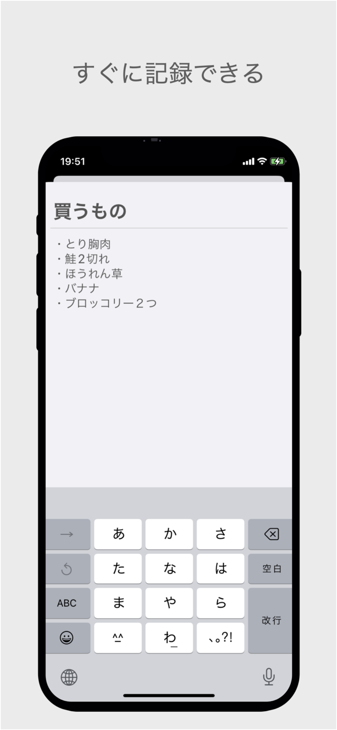 すぐノート - ノート・メモ帳・日記