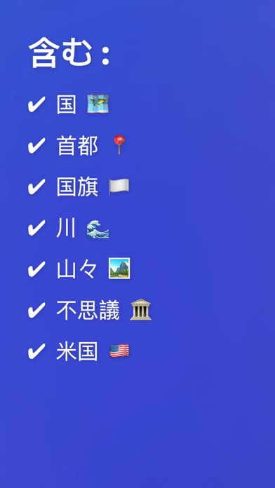 GeoExpert +: 世界地図 暗記 ... screenshot1