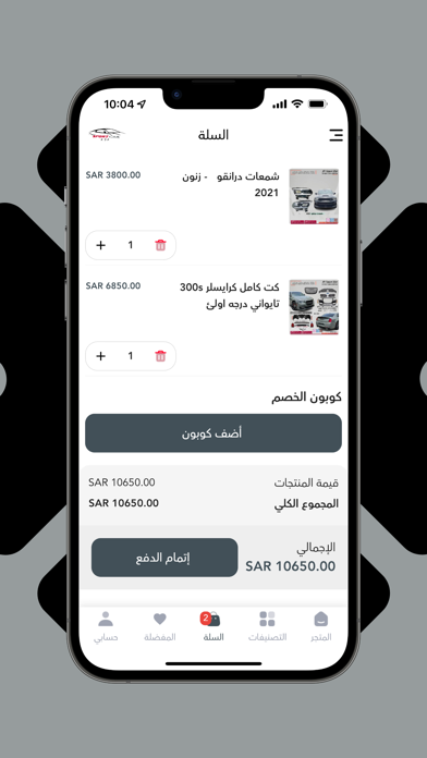SPORT CAR KSA Screenshot