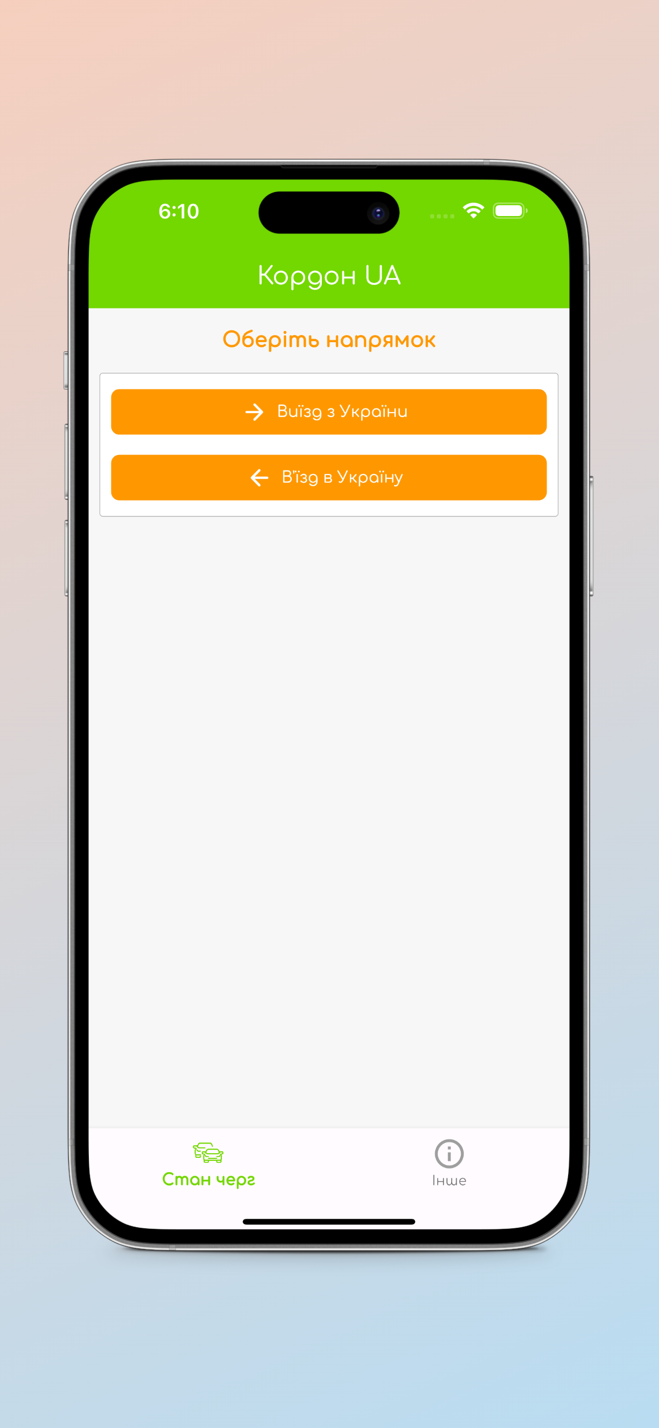 Кордон України