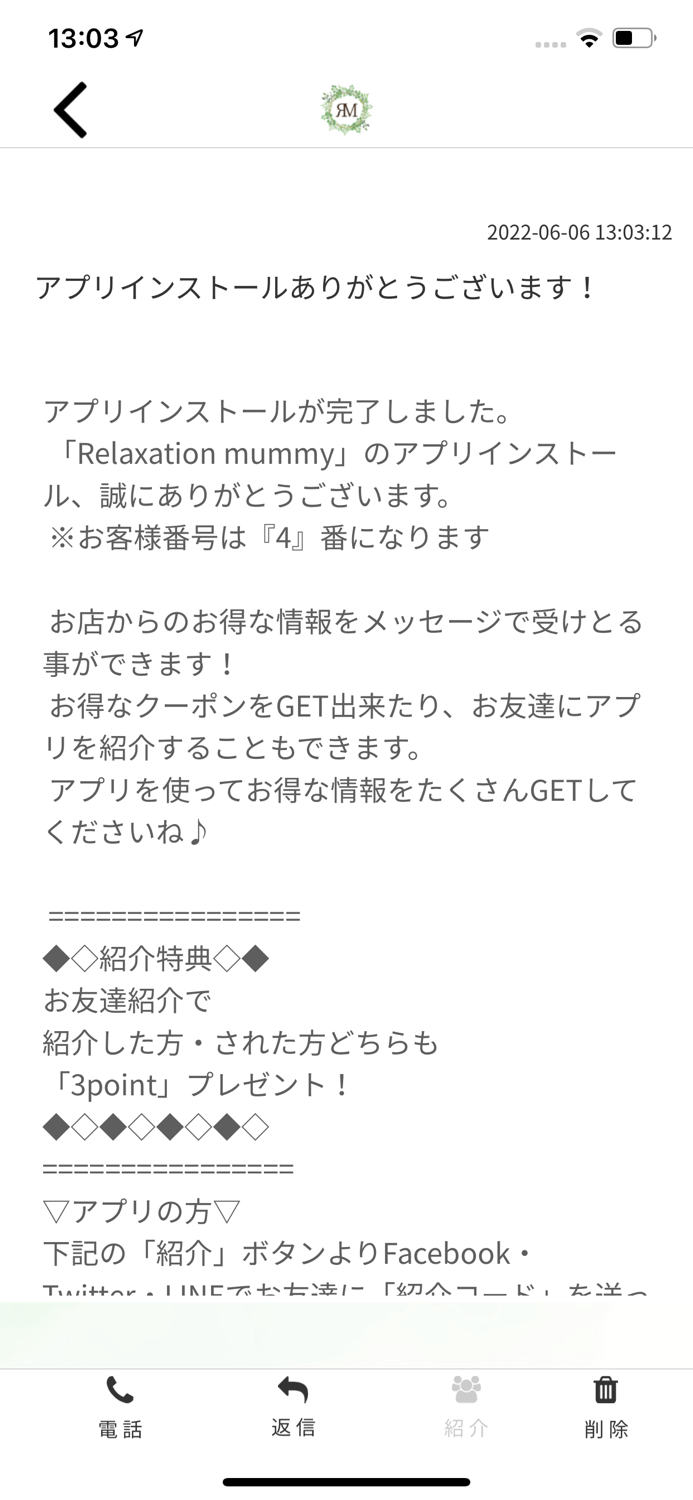 Relaxation mummy　公式アプリ