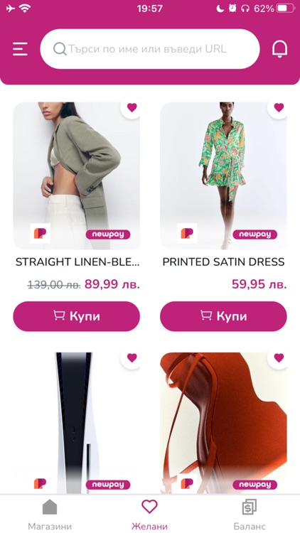 NewPay Bulgaria screenshot-5