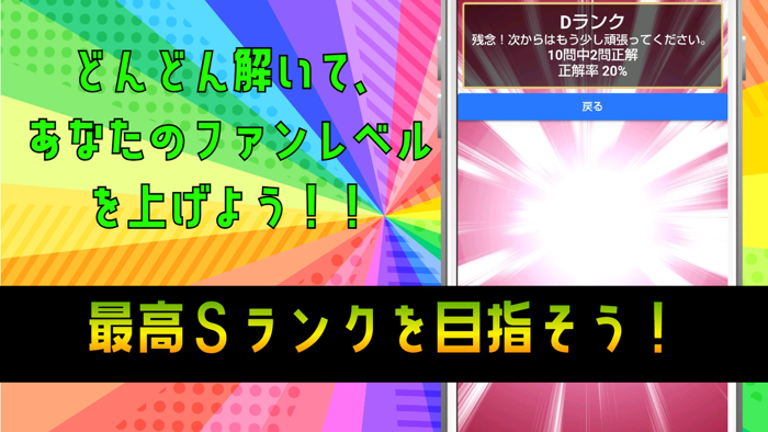 クイズ検定 for おこさまぷれ～と。（おこぷれ）