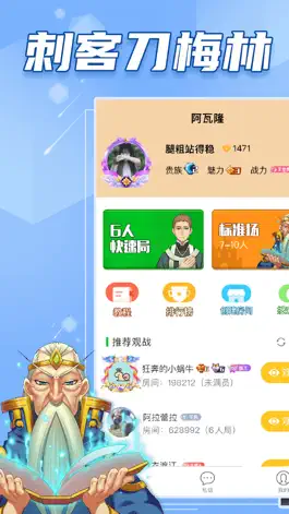 Game screenshot 阿瓦隆 mod apk