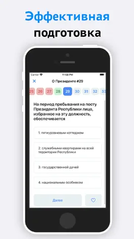 Game screenshot Госслужба Казахстан hack
