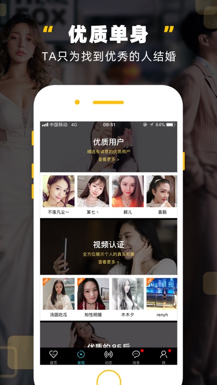 一伴-处对象/婚恋/相亲/征婚