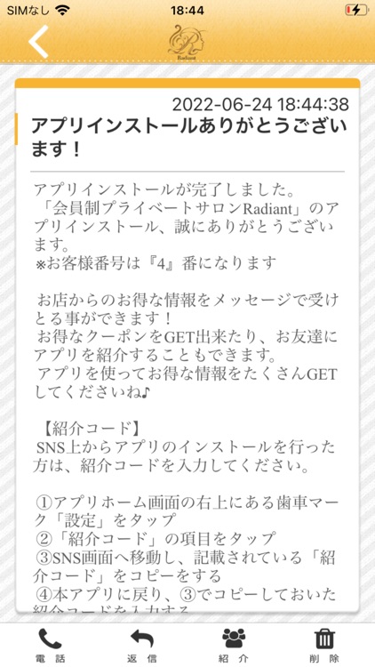 会員制プライベートサロンRadiant