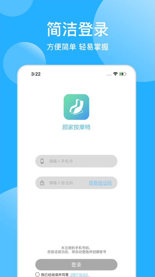#1. 顾家按摩椅 (iOS) 由: Xiamen Comfort Science & Technology Group