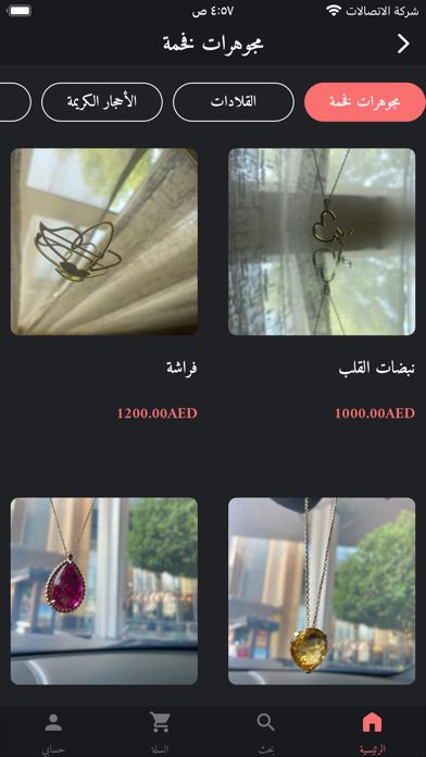 Chanellena jewelry Screenshot