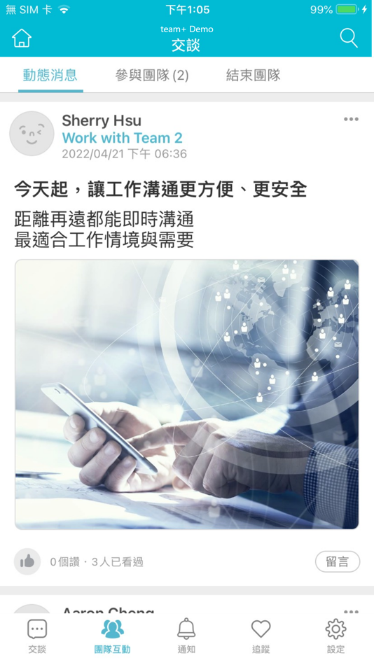 #2. team+ Partner (iOS) 由: Teamplus Technology Inc.