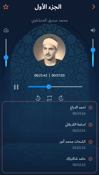 ترتيل Screenshot