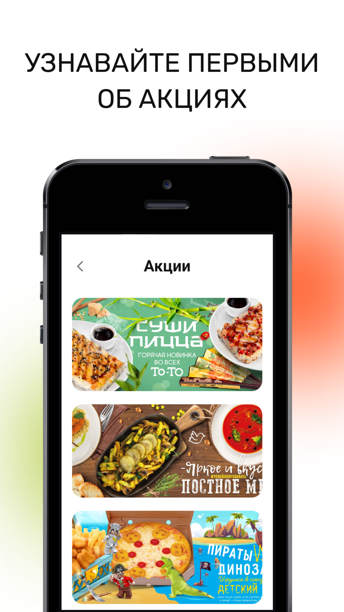 To-To Пицца - доставка еды