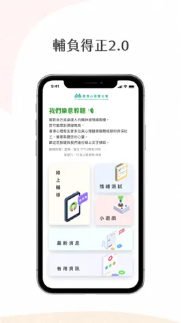 Game screenshot Counseline 2.0 mod apk