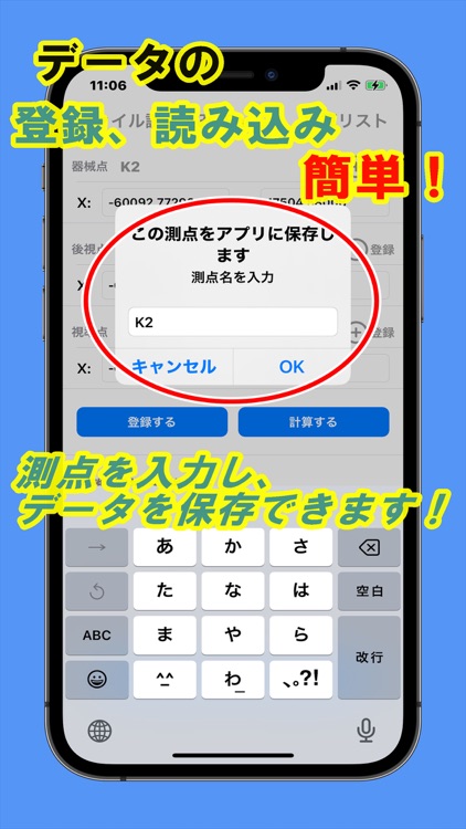 測量 座標計算 screenshot-7