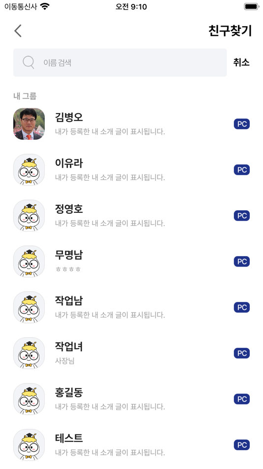 #6. 보깨비톡 (iOS) 由: DaomIT Co., Ltd.