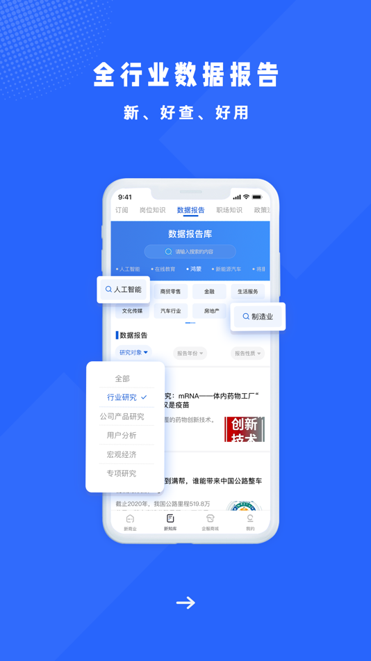 #3. 商业新知-科技创新热点新闻 (iOS) 由: Top Scholar Technology (Beijing) Co., Ltd.