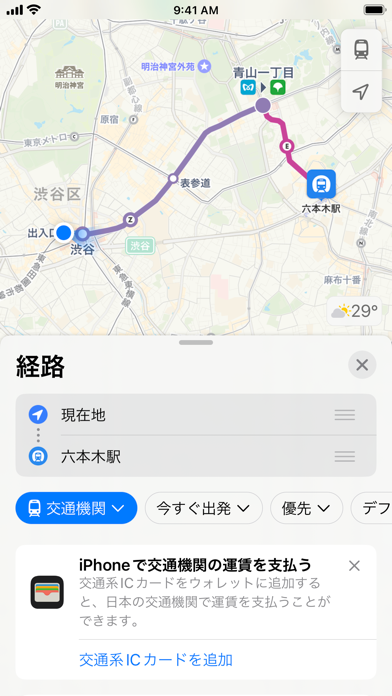 経路