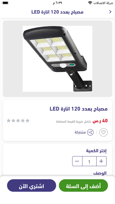 arab lighting company Screenshot