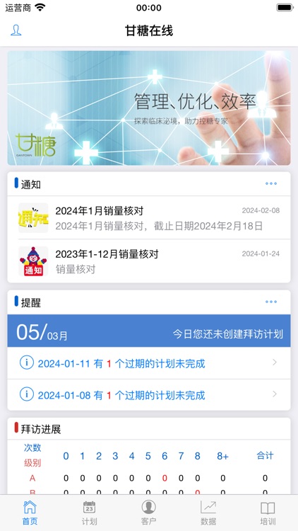 甘糖在线