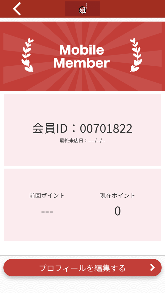 #3. 居酒屋　姫 (iOS) 由: YOSHINARI MORIKAWA